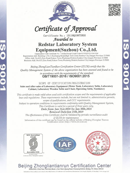 質(zhì)量管理體系認(rèn)證證書